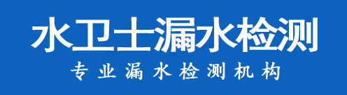 周宁县暗管漏水检测